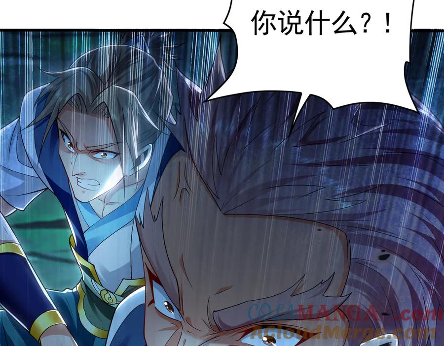 《我有百万倍攻速》73 哪里来的野狗？ 第57页