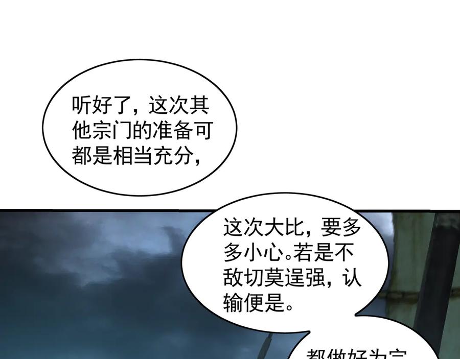 《我有百万倍攻速》73 哪里来的野狗？ 第44页