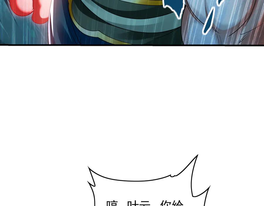 《我有百万倍攻速》73 哪里来的野狗？ 第59页