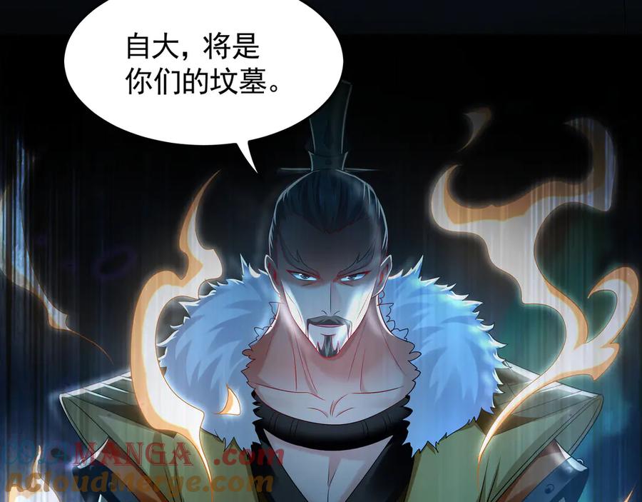 《我有百万倍攻速》73 哪里来的野狗？ 第77页