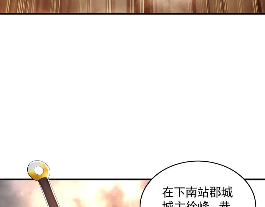 《我有百万倍攻速》73 哪里来的野狗？ 第108页