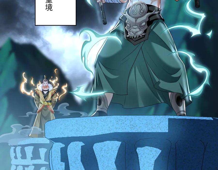 《我有百万倍攻速》73 哪里来的野狗？ 第75页