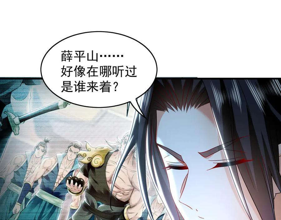 《我有百万倍攻速》73 哪里来的野狗？ 第63页
