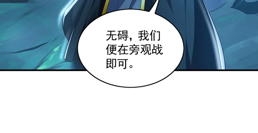 《我有百万倍攻速》73 哪里来的野狗？ 第82页