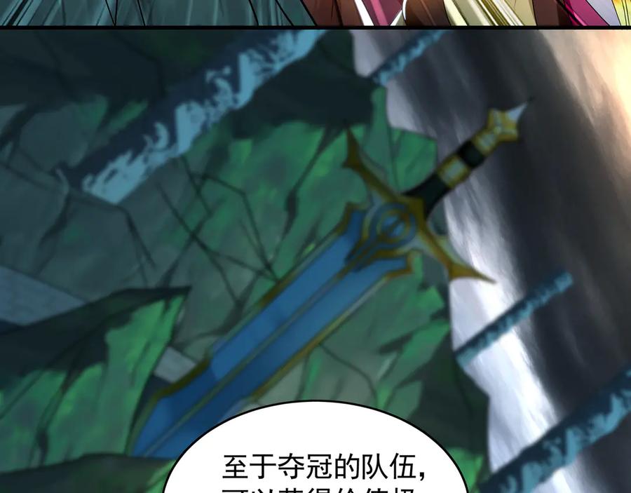 《我有百万倍攻速》73 哪里来的野狗？ 第116页