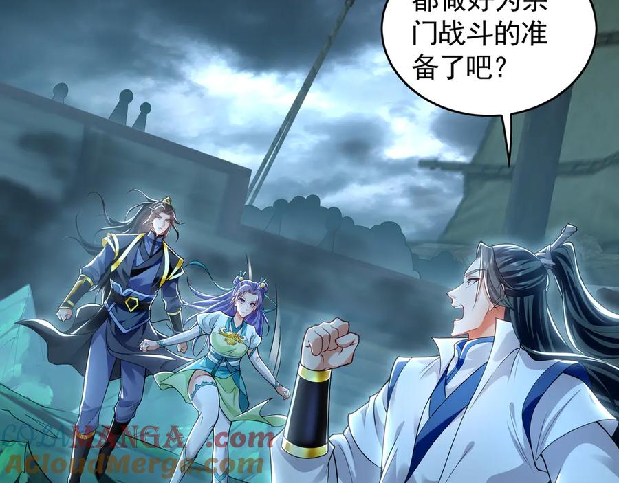 《我有百万倍攻速》73 哪里来的野狗？ 第45页