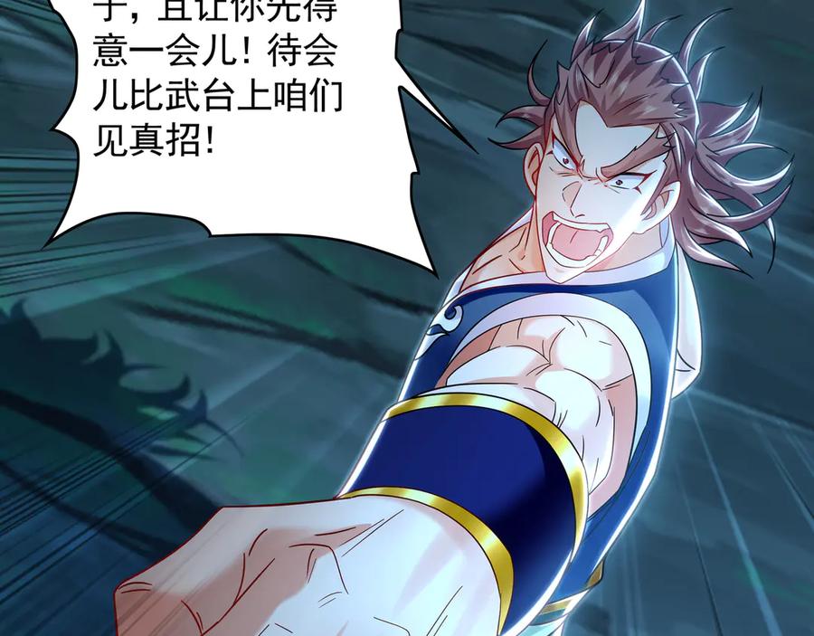 《我有百万倍攻速》73 哪里来的野狗？ 第68页