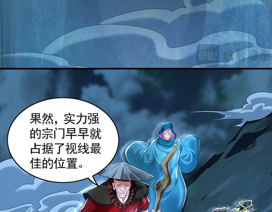 《我有百万倍攻速》73 哪里来的野狗？ 第80页