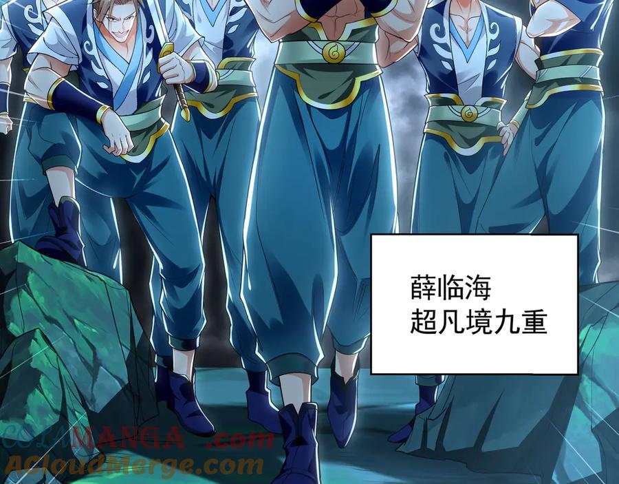 《我有百万倍攻速》73 哪里来的野狗？ 第49页