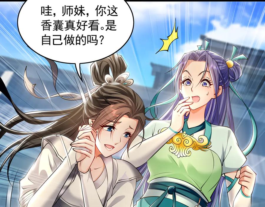 《我有百万倍攻速》73 哪里来的野狗？ 第16页