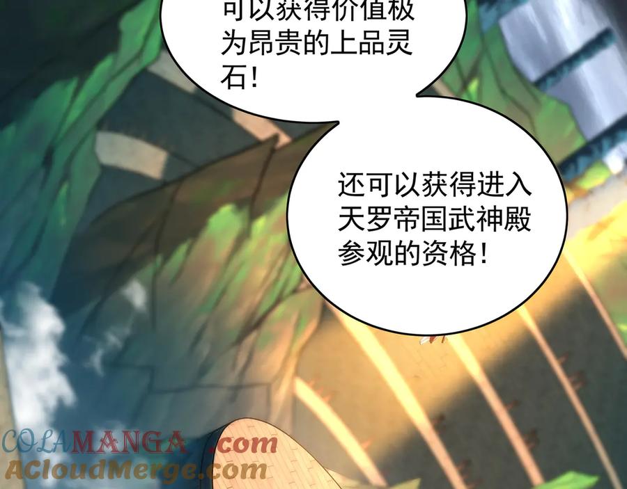 《我有百万倍攻速》73 哪里来的野狗？ 第117页