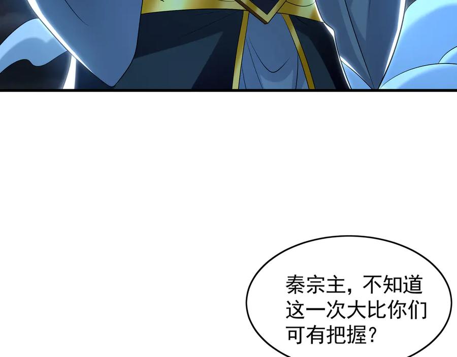 《我有百万倍攻速》73 哪里来的野狗？ 第88页
