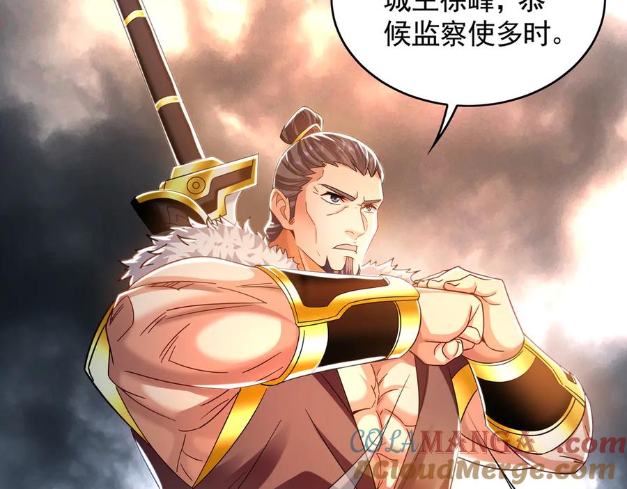 《我有百万倍攻速》73 哪里来的野狗？ 第109页