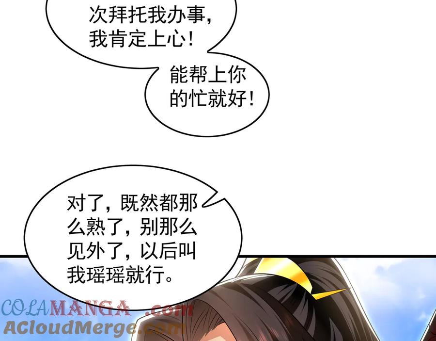 《我有百万倍攻速》73 哪里来的野狗？ 第9页