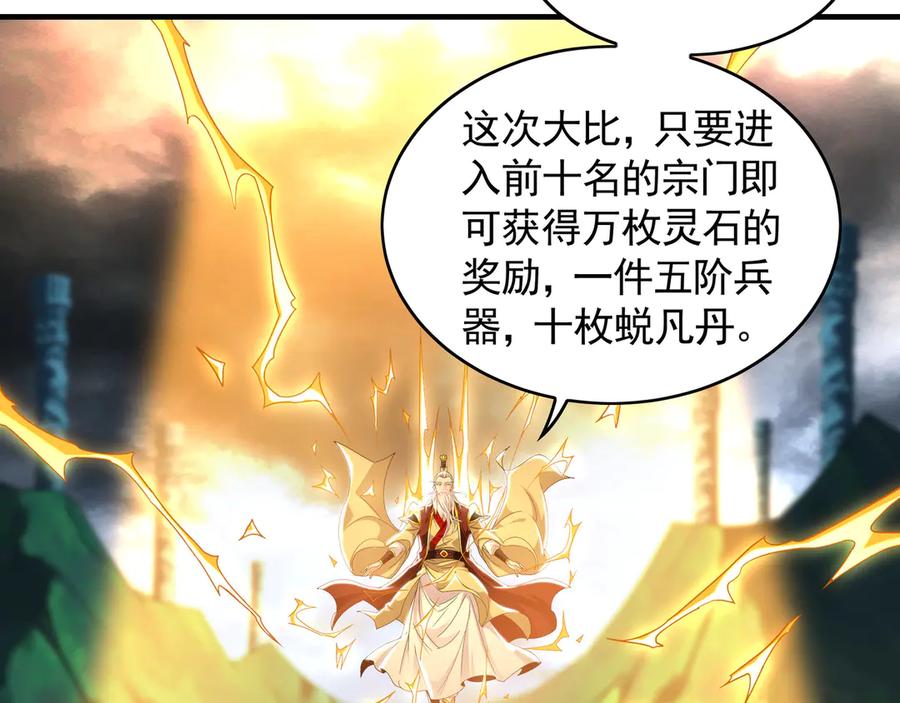 《我有百万倍攻速》73 哪里来的野狗？ 第112页