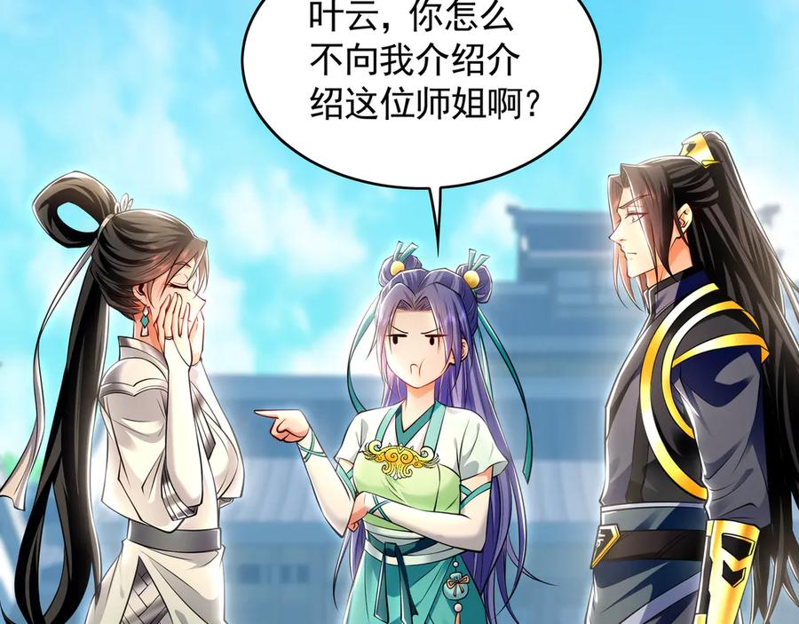 《我有百万倍攻速》73 哪里来的野狗？ 第14页