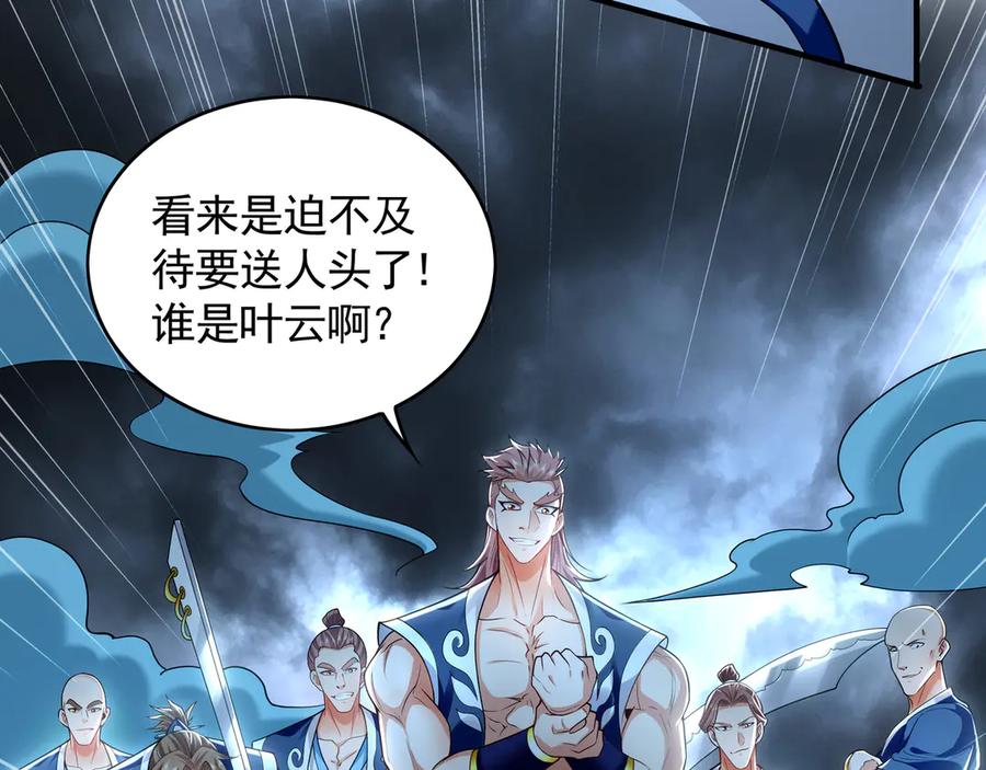 《我有百万倍攻速》73 哪里来的野狗？ 第48页