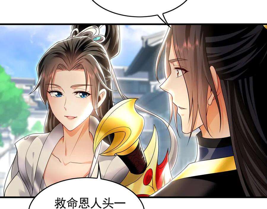 《我有百万倍攻速》73 哪里来的野狗？ 第8页