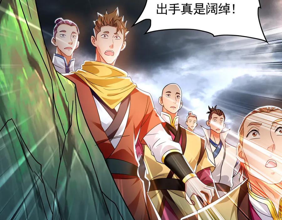 《我有百万倍攻速》73 哪里来的野狗？ 第115页