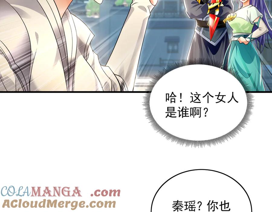 《我有百万倍攻速》73 哪里来的野狗？ 第5页