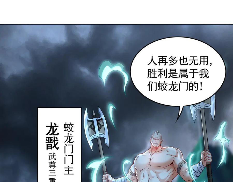 《我有百万倍攻速》73 哪里来的野狗？ 第74页