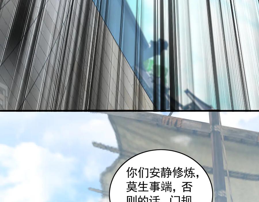 《我有百万倍攻速》73 哪里来的野狗？ 第35页