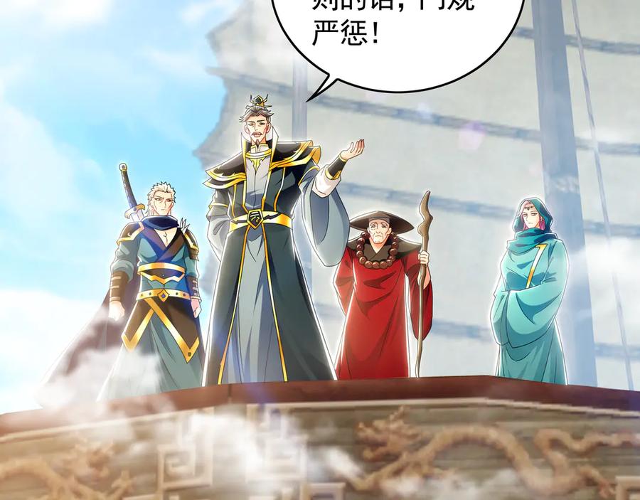 《我有百万倍攻速》73 哪里来的野狗？ 第36页