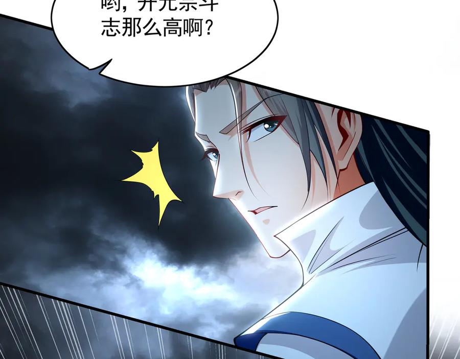 《我有百万倍攻速》73 哪里来的野狗？ 第47页