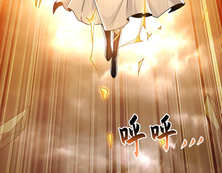 《我有百万倍攻速》73 哪里来的野狗？ 第107页