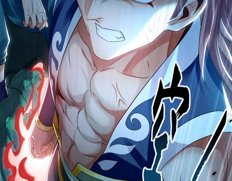 《我有百万倍攻速》73 哪里来的野狗？ 第58页