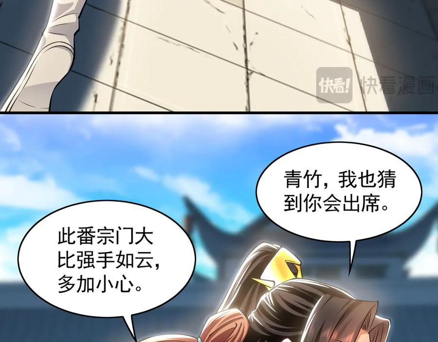 《我有百万倍攻速》73 哪里来的野狗？ 第23页