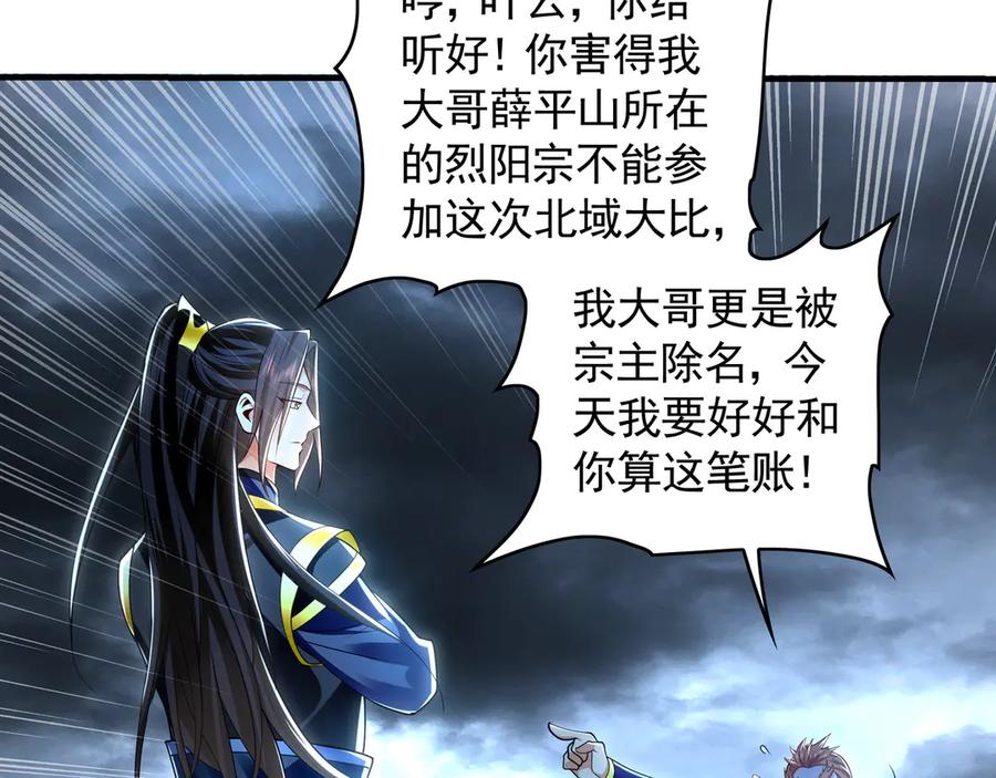 《我有百万倍攻速》73 哪里来的野狗？ 第60页