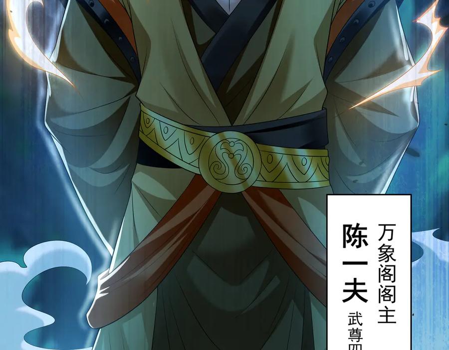 《我有百万倍攻速》73 哪里来的野狗？ 第78页
