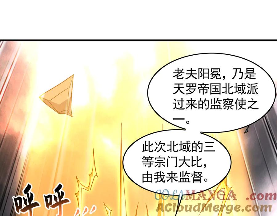 《我有百万倍攻速》73 哪里来的野狗？ 第105页