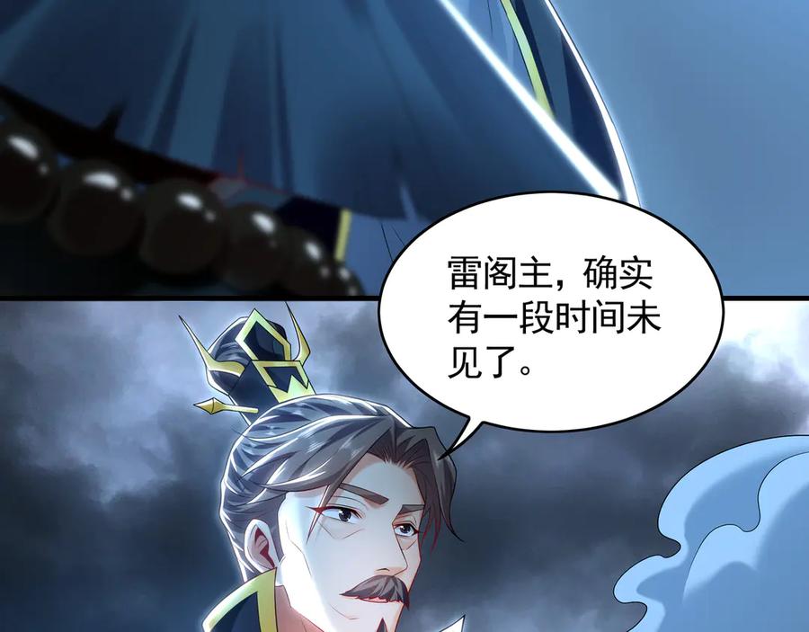 《我有百万倍攻速》73 哪里来的野狗？ 第86页