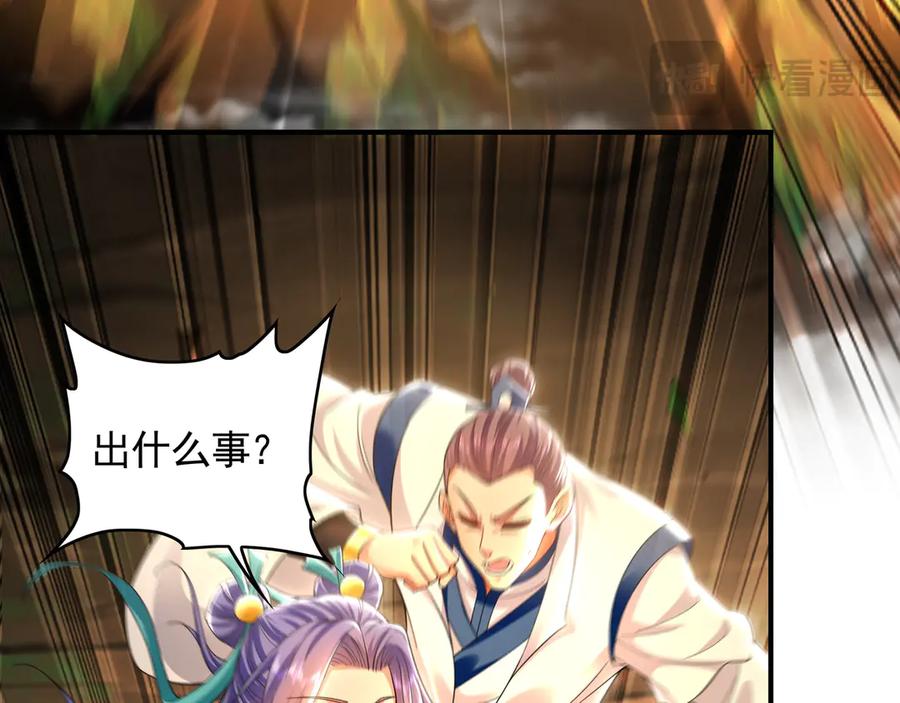 《我有百万倍攻速》73 哪里来的野狗？ 第102页