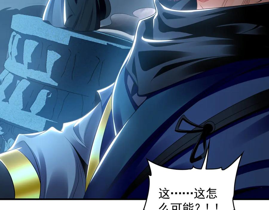 《我有百万倍攻速》74 令人惊悚的实力 第88页