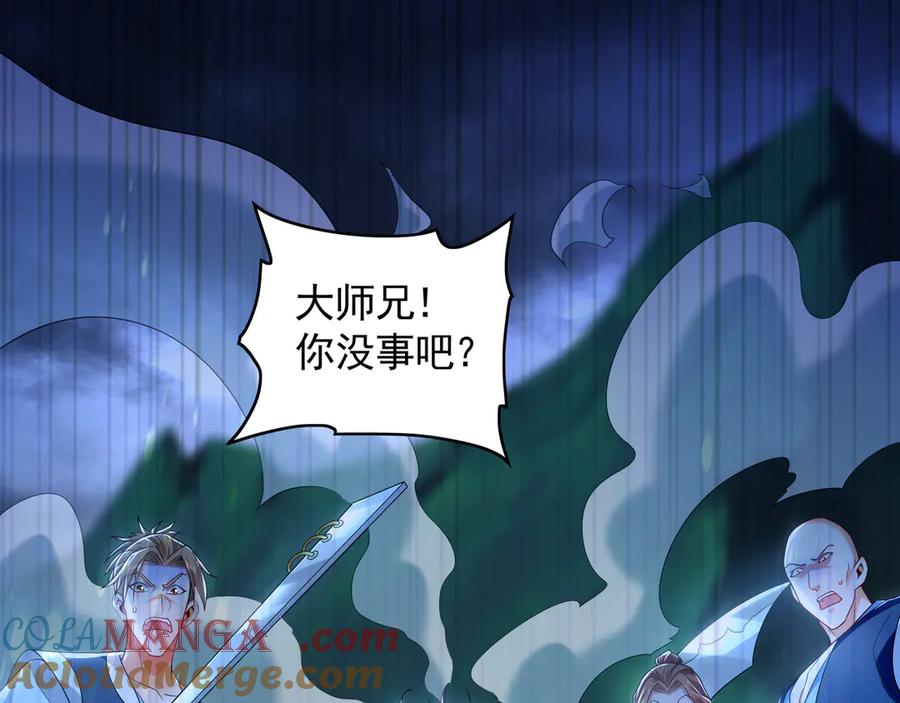 《我有百万倍攻速》74 令人惊悚的实力 第45页
