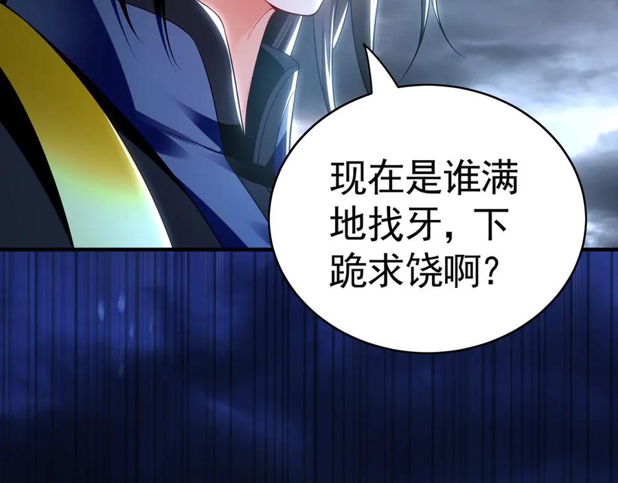 《我有百万倍攻速》74 令人惊悚的实力 第44页