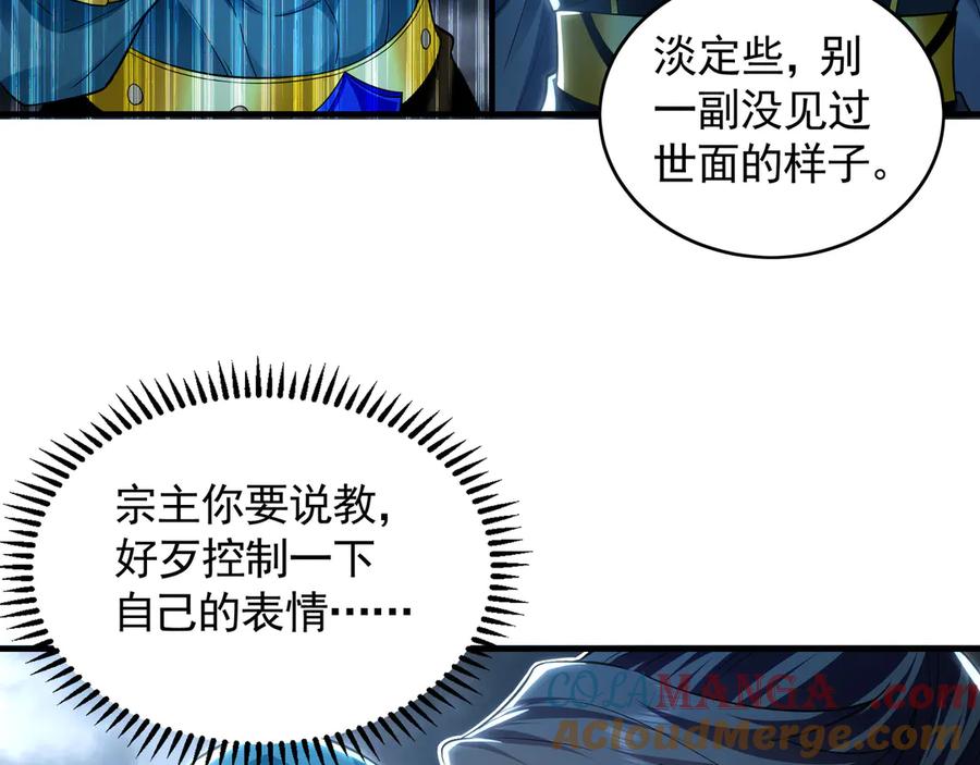 《我有百万倍攻速》74 令人惊悚的实力 第73页