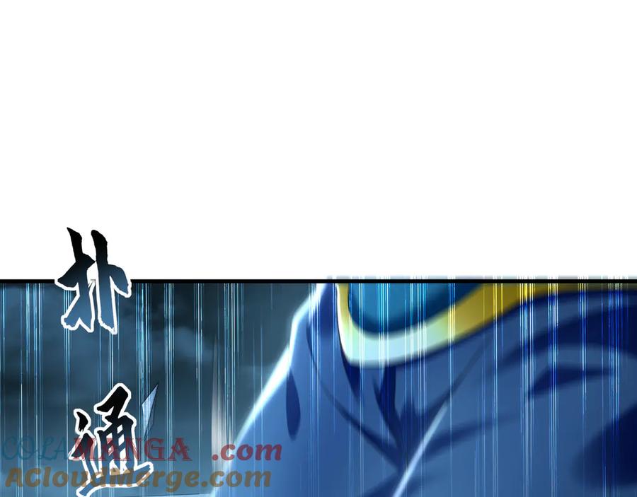 《我有百万倍攻速》74 令人惊悚的实力 第41页