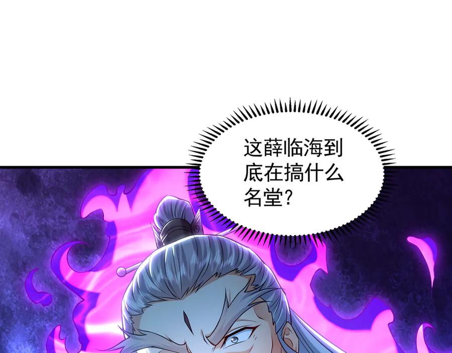 《我有百万倍攻速》74 令人惊悚的实力 第51页