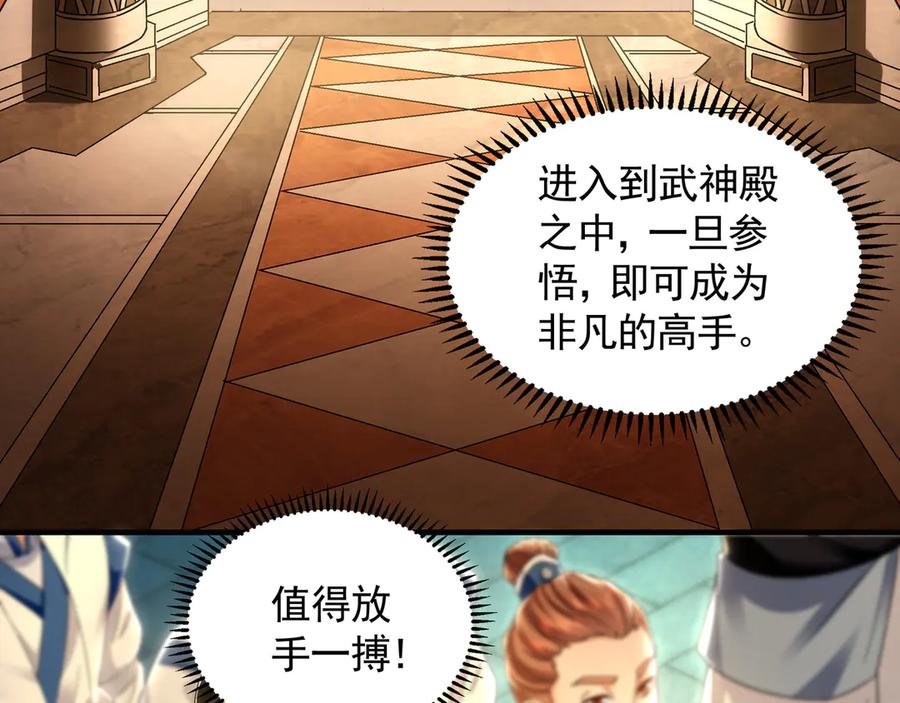《我有百万倍攻速》74 令人惊悚的实力 第6页