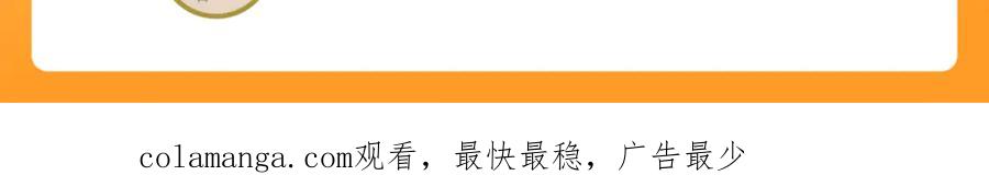 《我有百万倍攻速》74 令人惊悚的实力 第120页