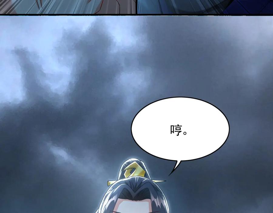 《我有百万倍攻速》74 令人惊悚的实力 第115页