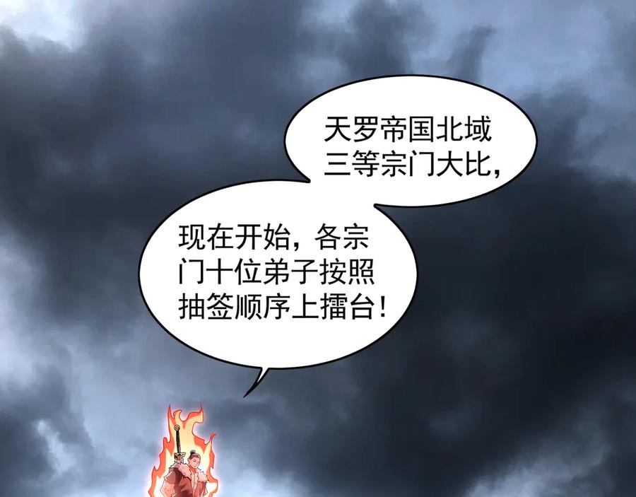 《我有百万倍攻速》74 令人惊悚的实力 第15页