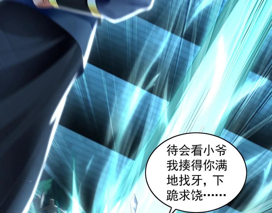 《我有百万倍攻速》74 令人惊悚的实力 第28页