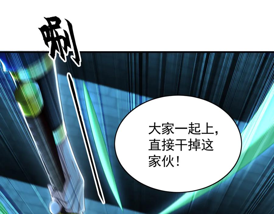 《我有百万倍攻速》74 令人惊悚的实力 第90页