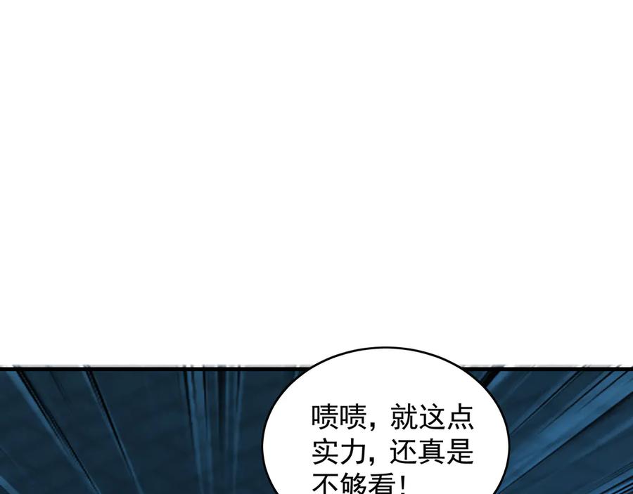 《我有百万倍攻速》74 令人惊悚的实力 第56页
