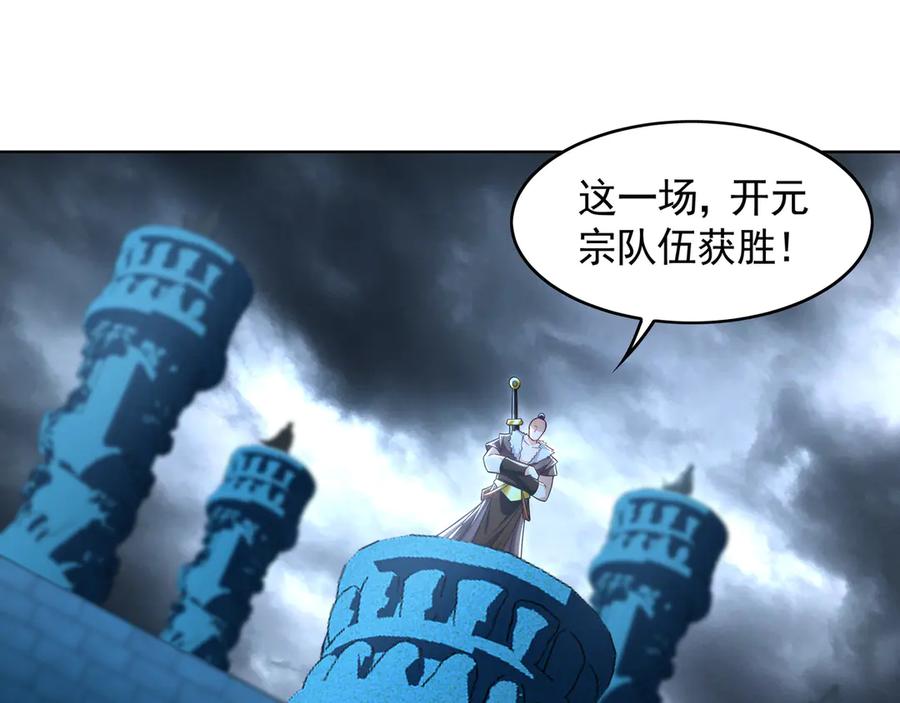《我有百万倍攻速》74 令人惊悚的实力 第67页